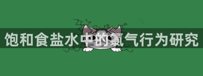 威九国际v96242cc官网版