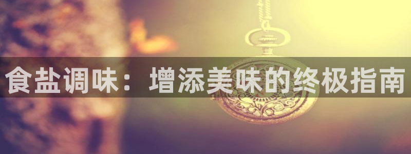 威九国际官方网站最新版本更新内容介绍