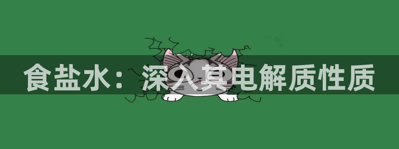 威九国际惠子