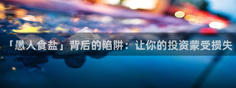 威九国际的金融服务怎么样