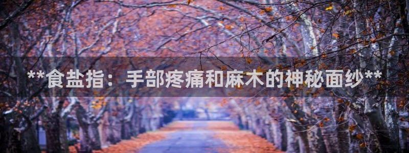 威九国际集团66m一6