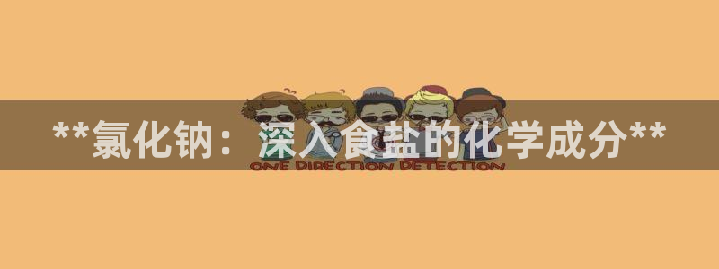 威九国际网站入口官网首页